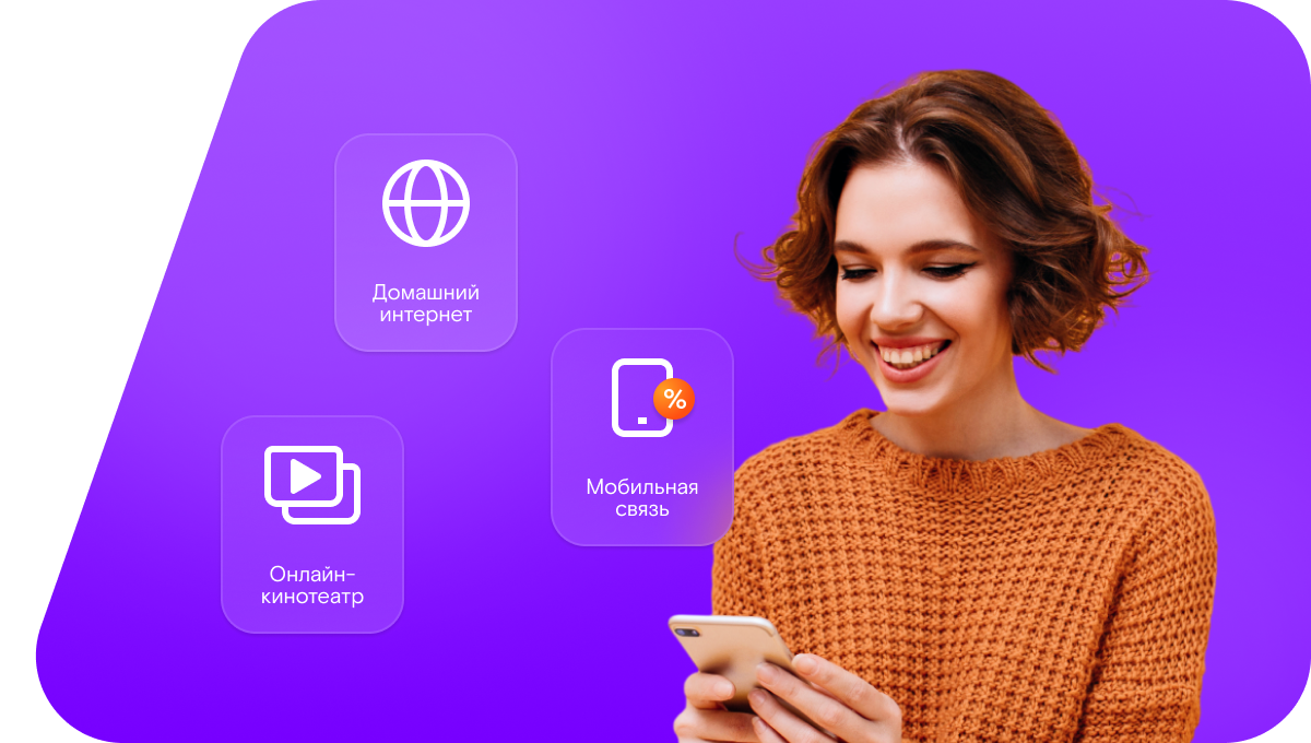 Промо-тарифы Ростелеком в&nbsp;хутор Менжулюк (Белгородская область)